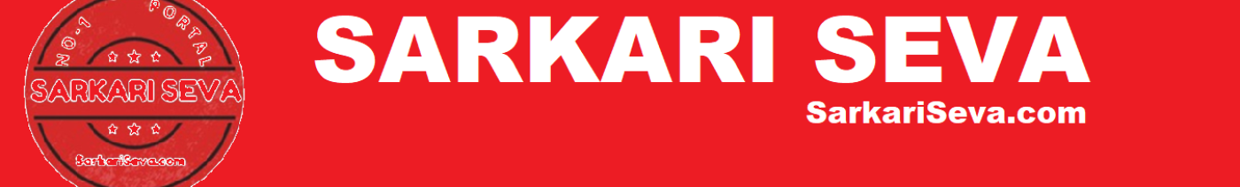 sarkariseva header