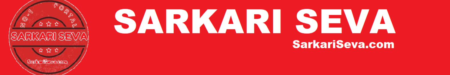 sarkariseva header
